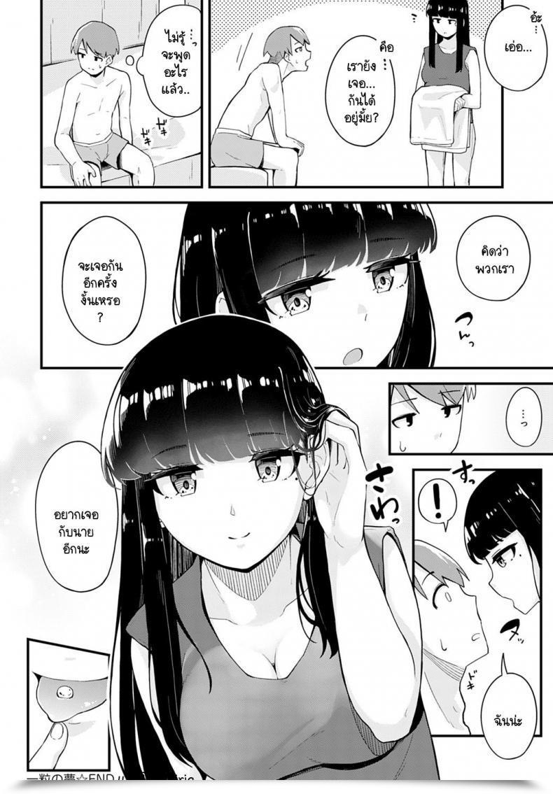 Doujin Yamaya Oowemon Hitotsubu No Yume โดจินแปลไทย 55