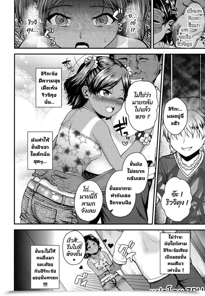 Doujin Hikoma Hiroyuki Imouto To Nakayoku Naritai! โดจินแปลไทย 11