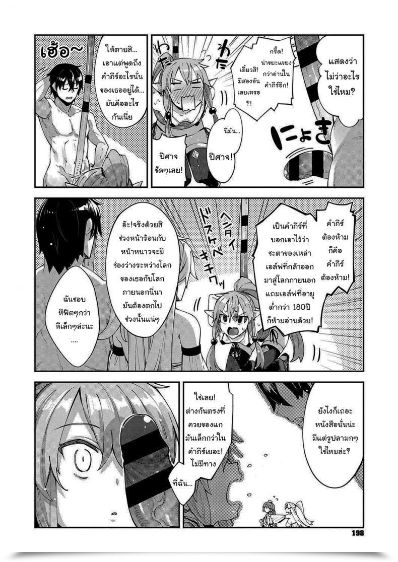 Doujin Akino Sora I Got Here To A Different World, So I Feel I Am Gonna Get Pleasure From My Intercourse Expertise To The Fullest Vol. 3 โดจินแปลไทย 15