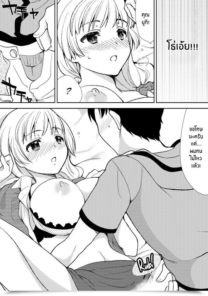 Doujin Mizuno Alto, Akahige Deisui Shichatta Aniyome To ~ Shuran Na Inran Onee-San ~ Making Strikes On My Drunken Sister-In-Law! โดจินแปลไทย 41