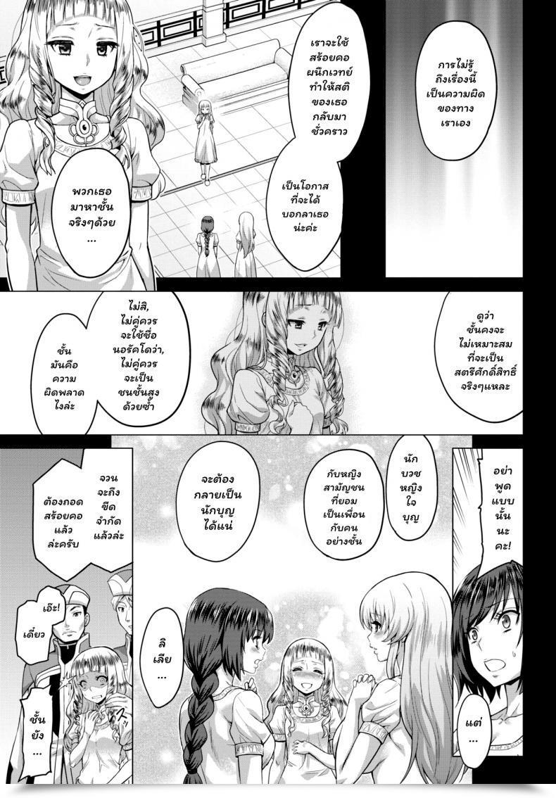 Doujin Yamada Gogogo Seijo No Rakuin -Annunciation Of Despair- Vol. 3 โดจินแปลไทย 5