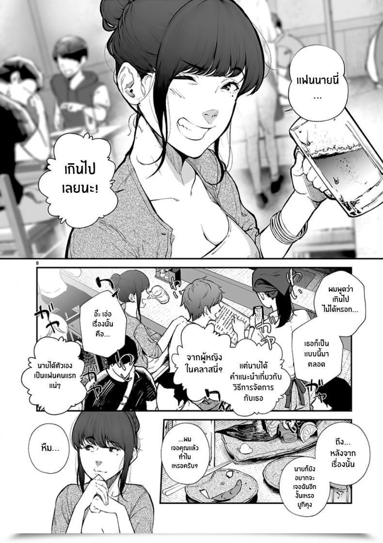 Doujin Jorori Junai Pure Love โดจินแปลไทย 17
