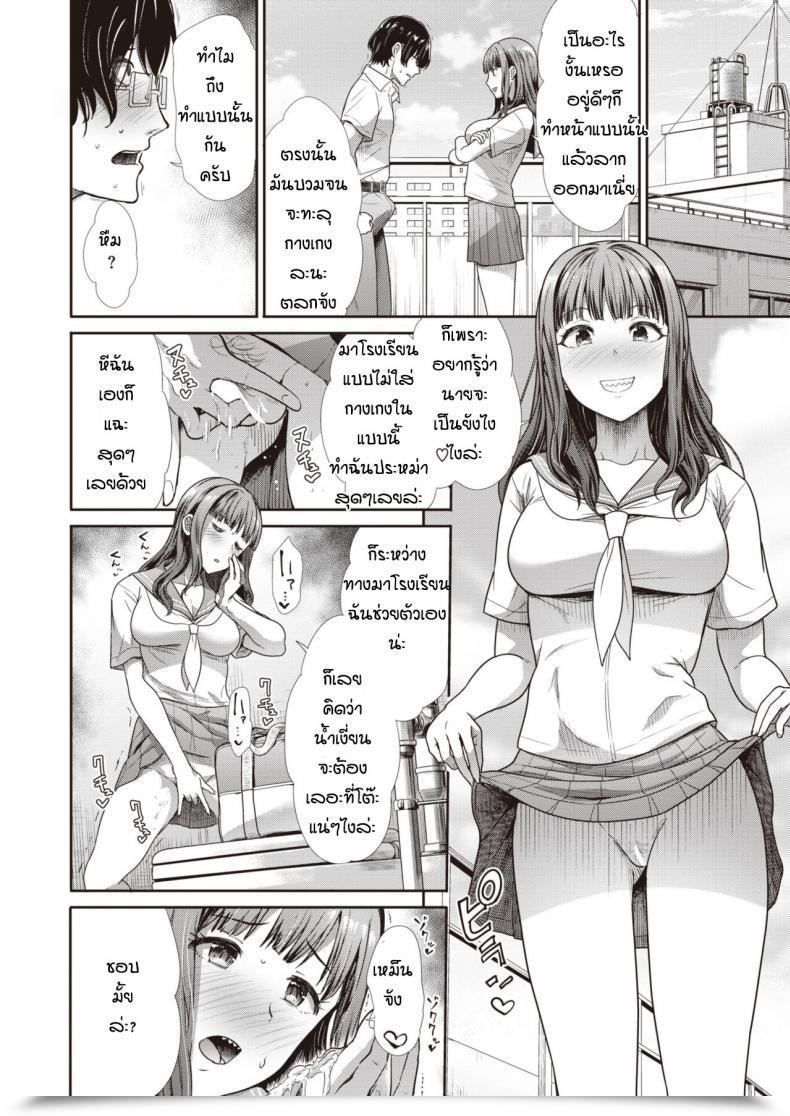 Doujin Takemasa Takeshi Sunaona Kimochi โดจินแปลไทย 39
