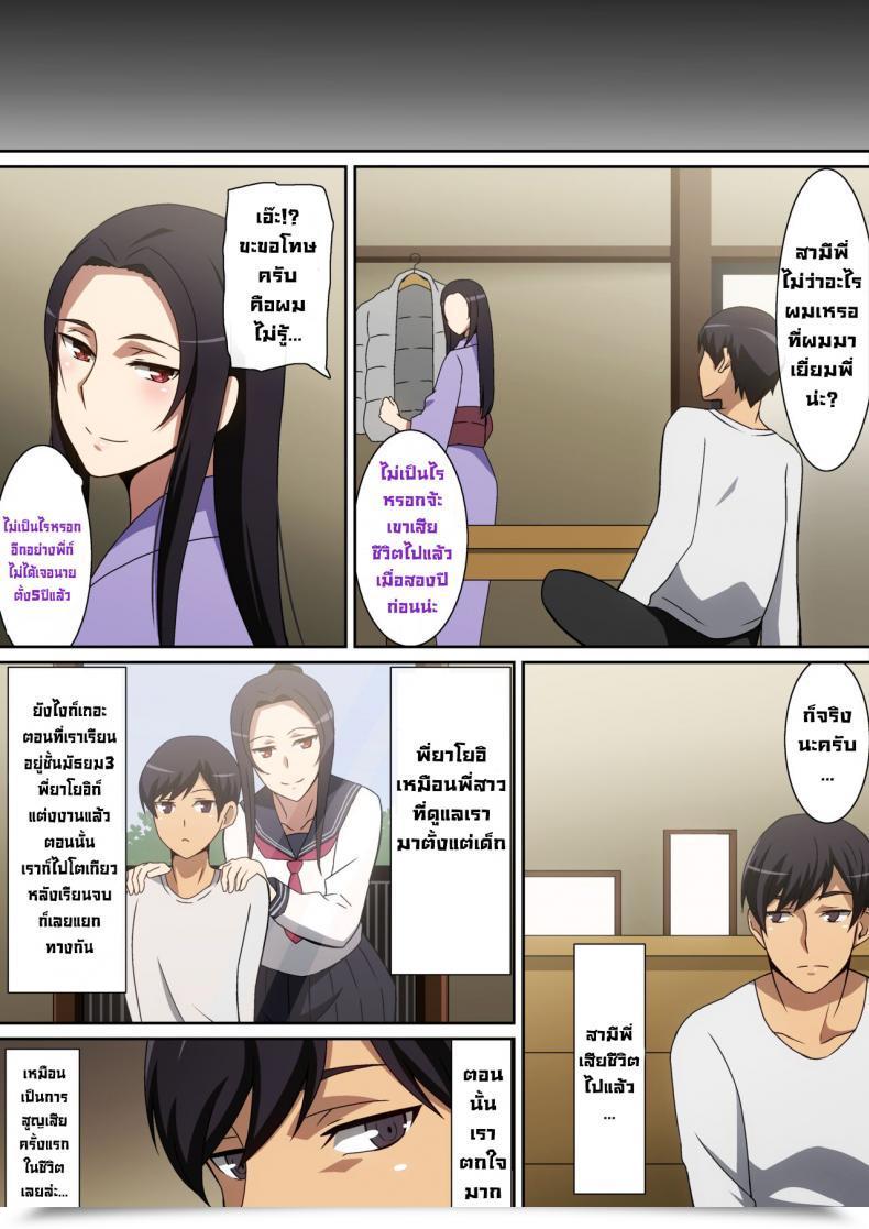 Doujin Hara Kiseisaki De โดจินแปลไทย 5