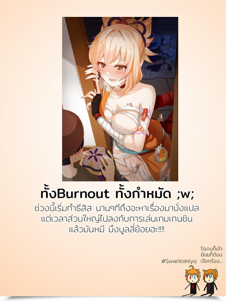 Doujin Saluky 最强先锋桃金娘 Arknights โดจินแปลไทย 49