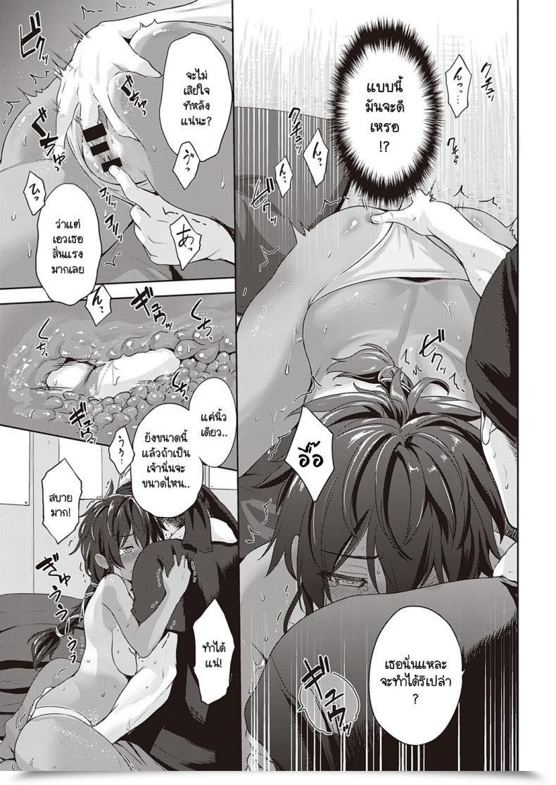 Doujin Kurokoshi You Summer Season Encounter โดจินแปลไทย 21