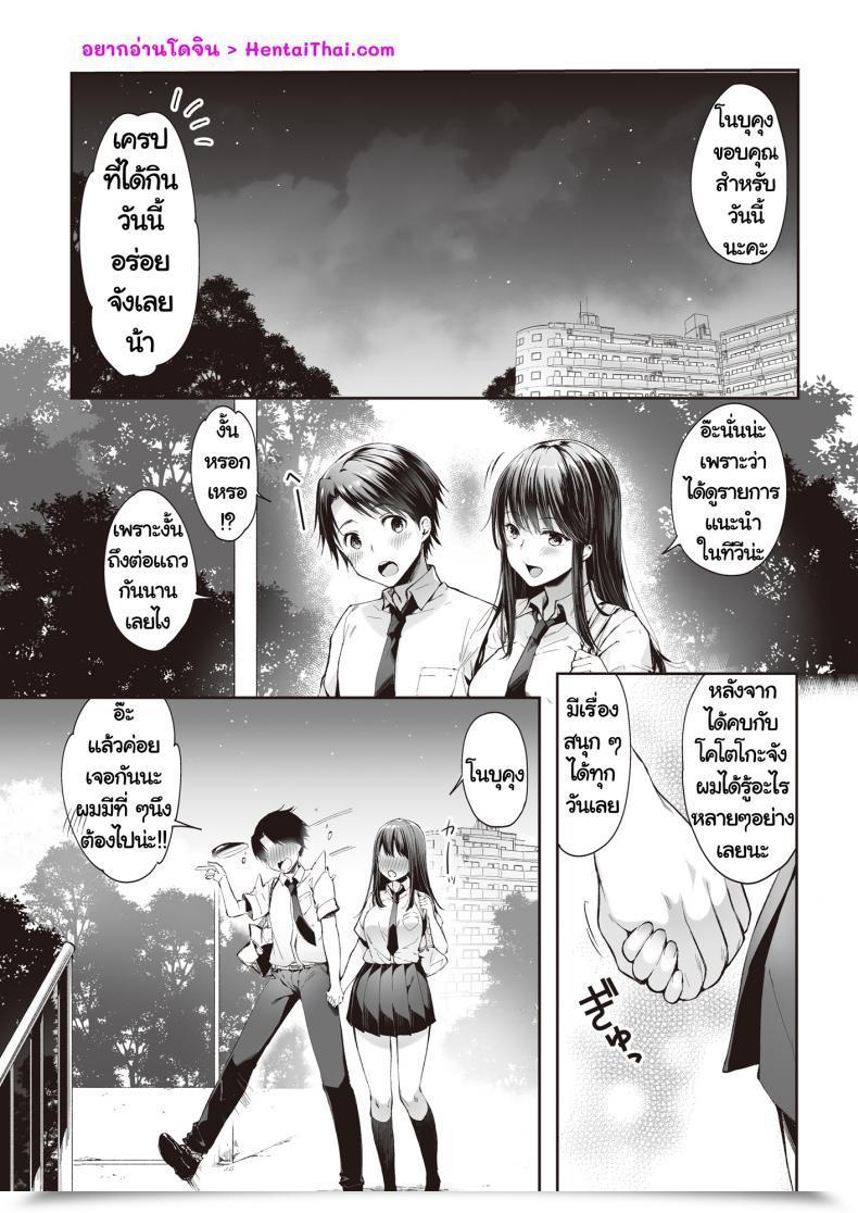 Doujin Nekochiwawa Itou Nanami Mata Ashita, Anata To โดจินแปลไทย 3