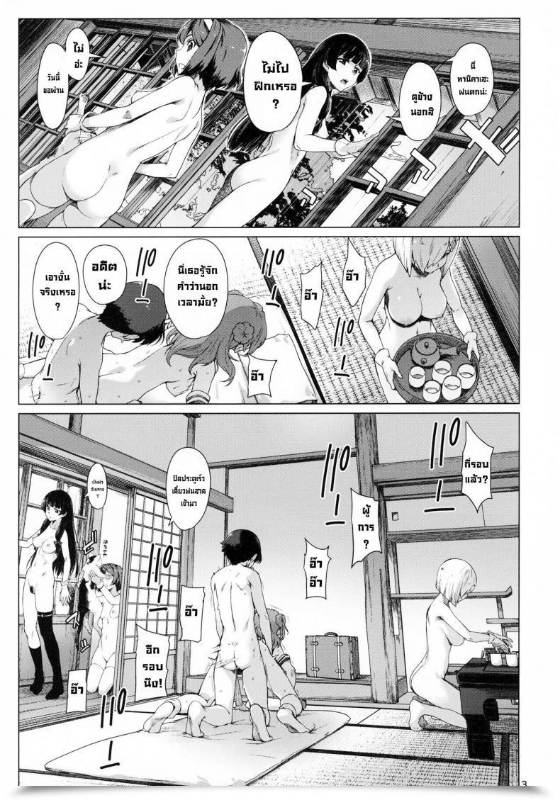 Doujin C99 Chotto Dake Aruyo. Takemura Sesshu Okuyukashi Oominato Hen Modesty โดจินแปลไทย 5