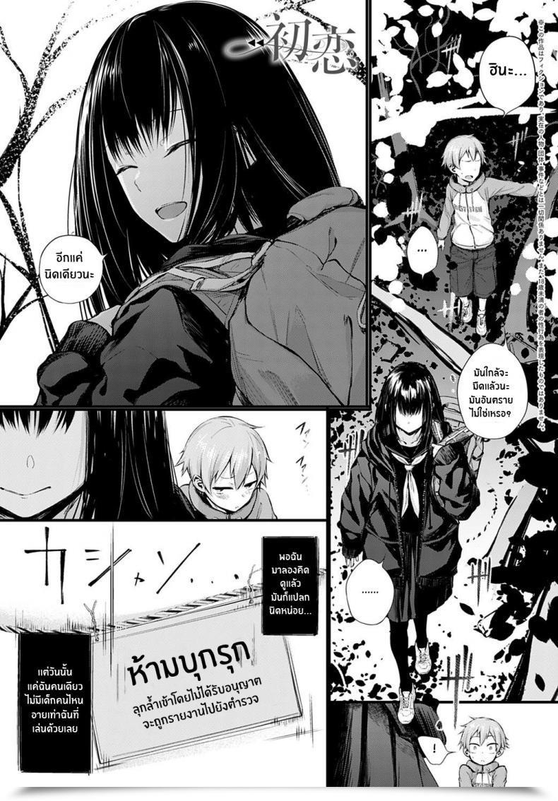 Doujin Haguruma Hatsukoi โดจินแปลไทย 65