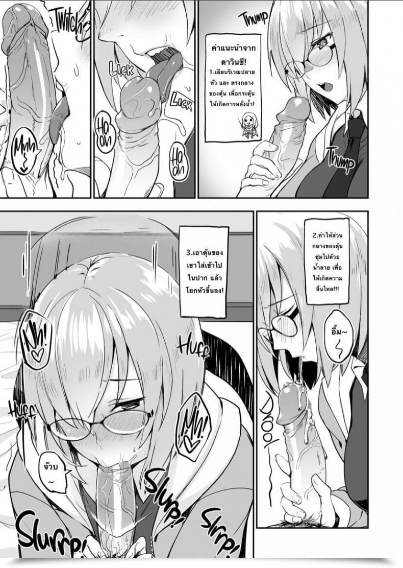 Doujin Loflat Prime Otsukare-Sama Desu Senpai Hon โดจินแปลไทย 11