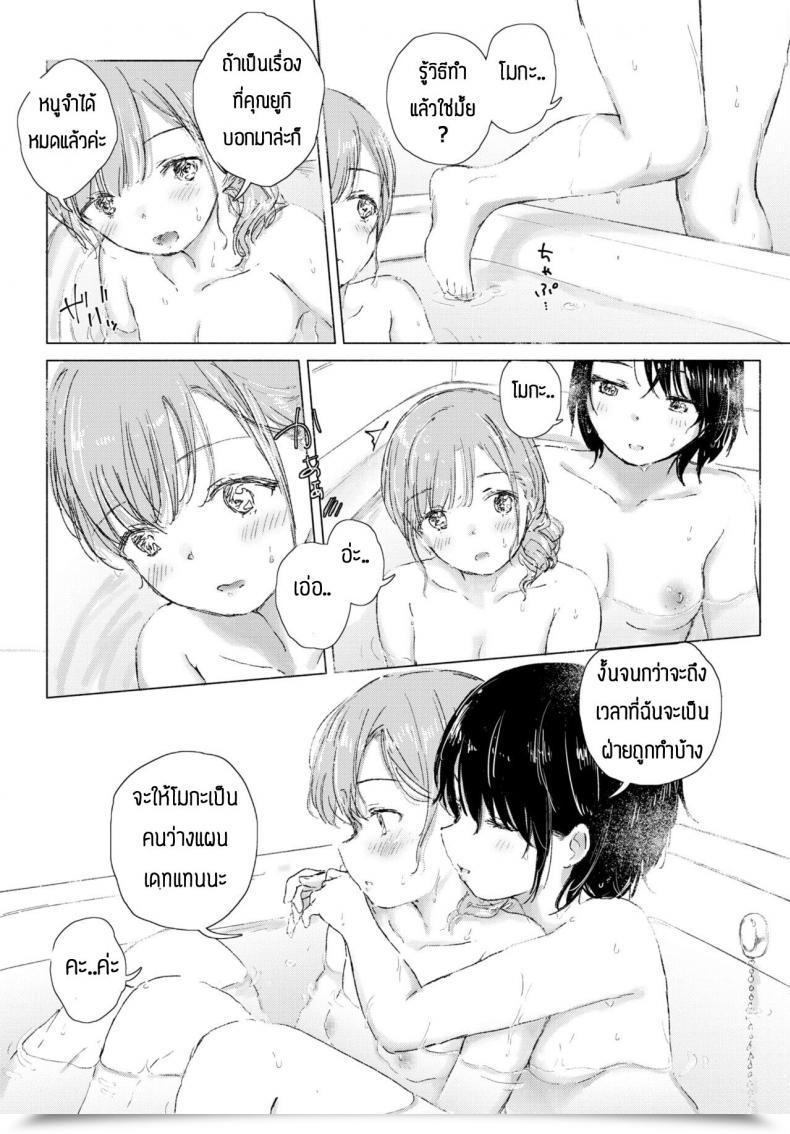 Doujin Syou Kimi No Negai Ga Kanaunara โดจินแปลไทย 5