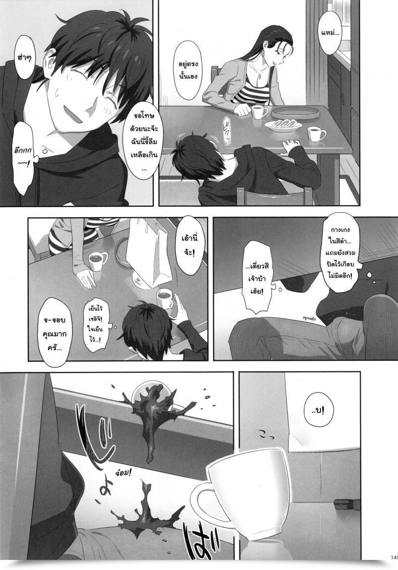 Doujin Kaki Hoshuu Vol. 0 โดจินแปลไทย 13
