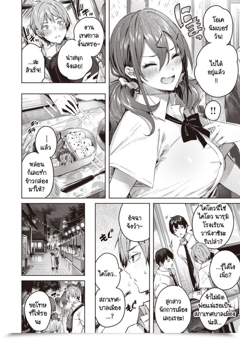 Doujin Kakao Metamorphose โดจินแปลไทย 11