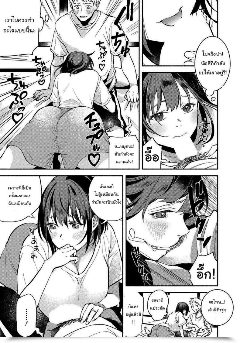 Doujin Imamori Gishi To No Natsu Summer Season With My Sister-In-Law Angel Membership 2021-10 โดจินแปลไทย 13