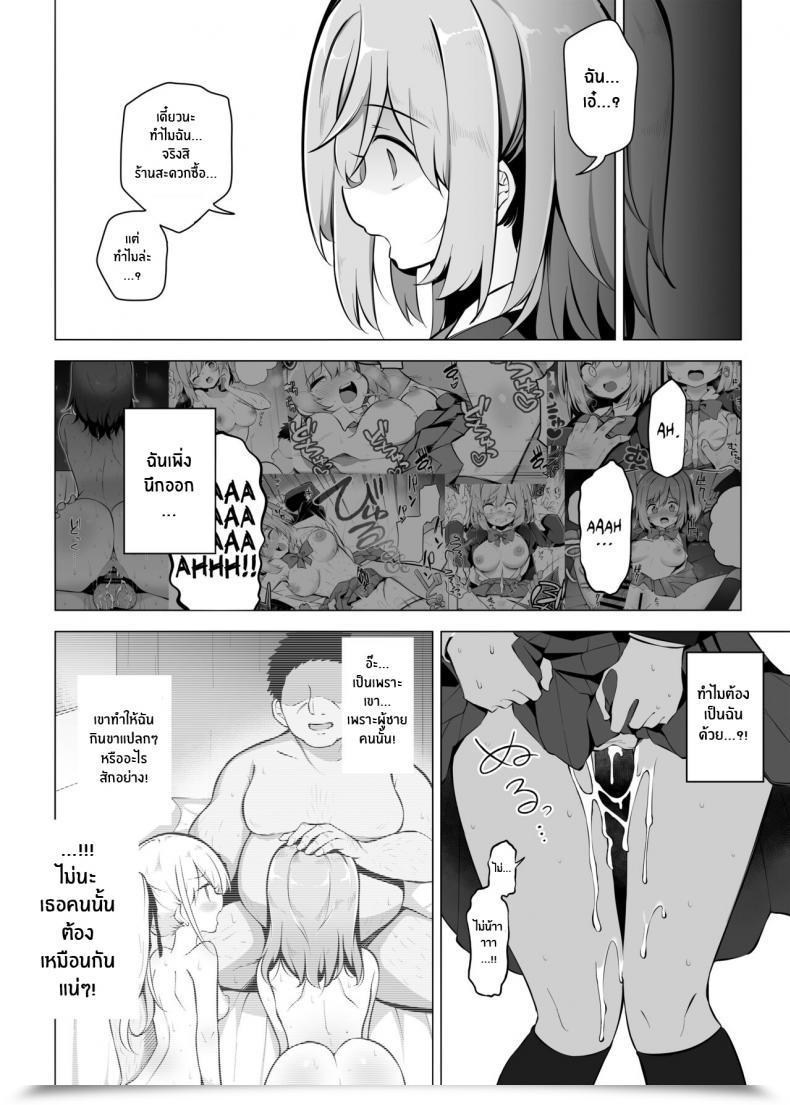 Doujin Poison Grey Matsuriuta Shoushika Mondai Ni Shinken Ni Torikumu Seigi No Saimin Tanetsuke Oji-San โดจินแปลไทย 53
