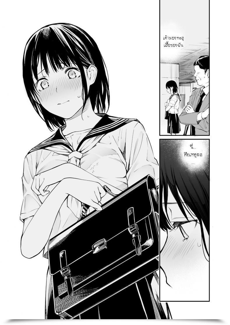 Doujin Workforce☆Fortunate Ame No Hello Wa, Honnori Chikubi โดจินแปลไทย 13