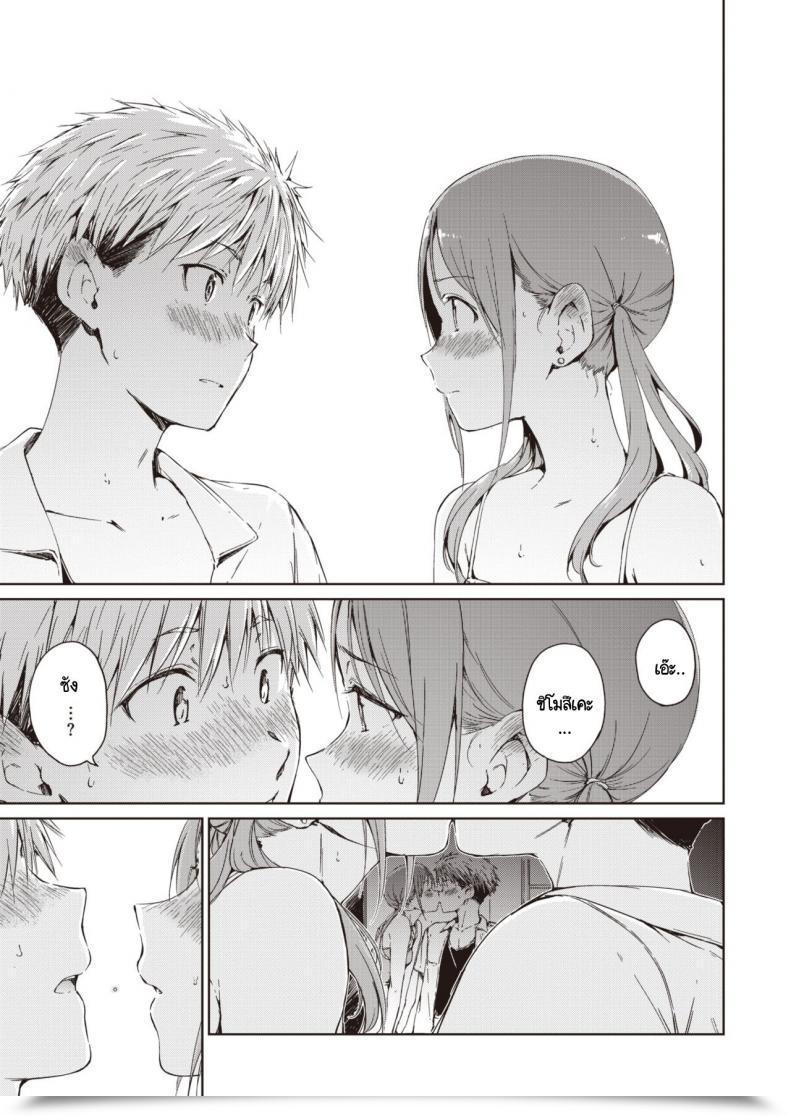 Doujin Hamao Straying โดจินแปลไทย 9