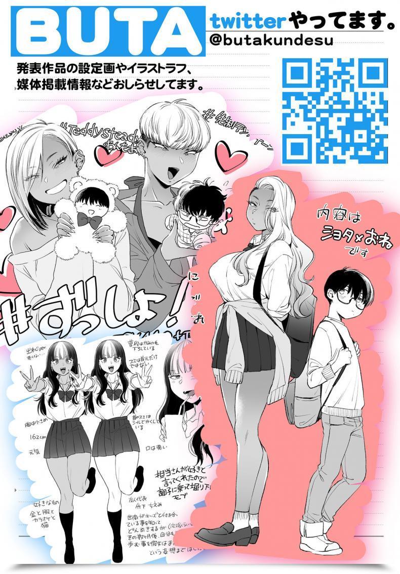 Doujin Misaki Buta Kawaii No Wa Zurui Callin' Me Cute Ain'T Honest โดจินแปลไทย 123