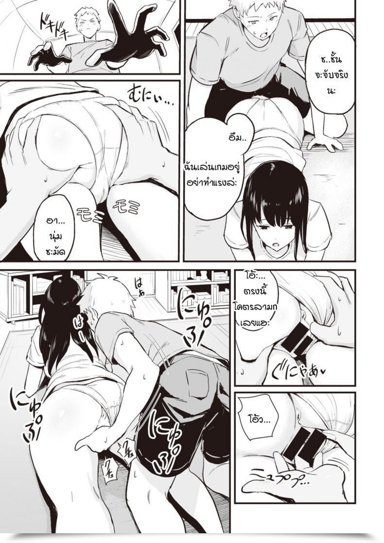 Doujin Manno Tsukau โดจินแปลไทย 9