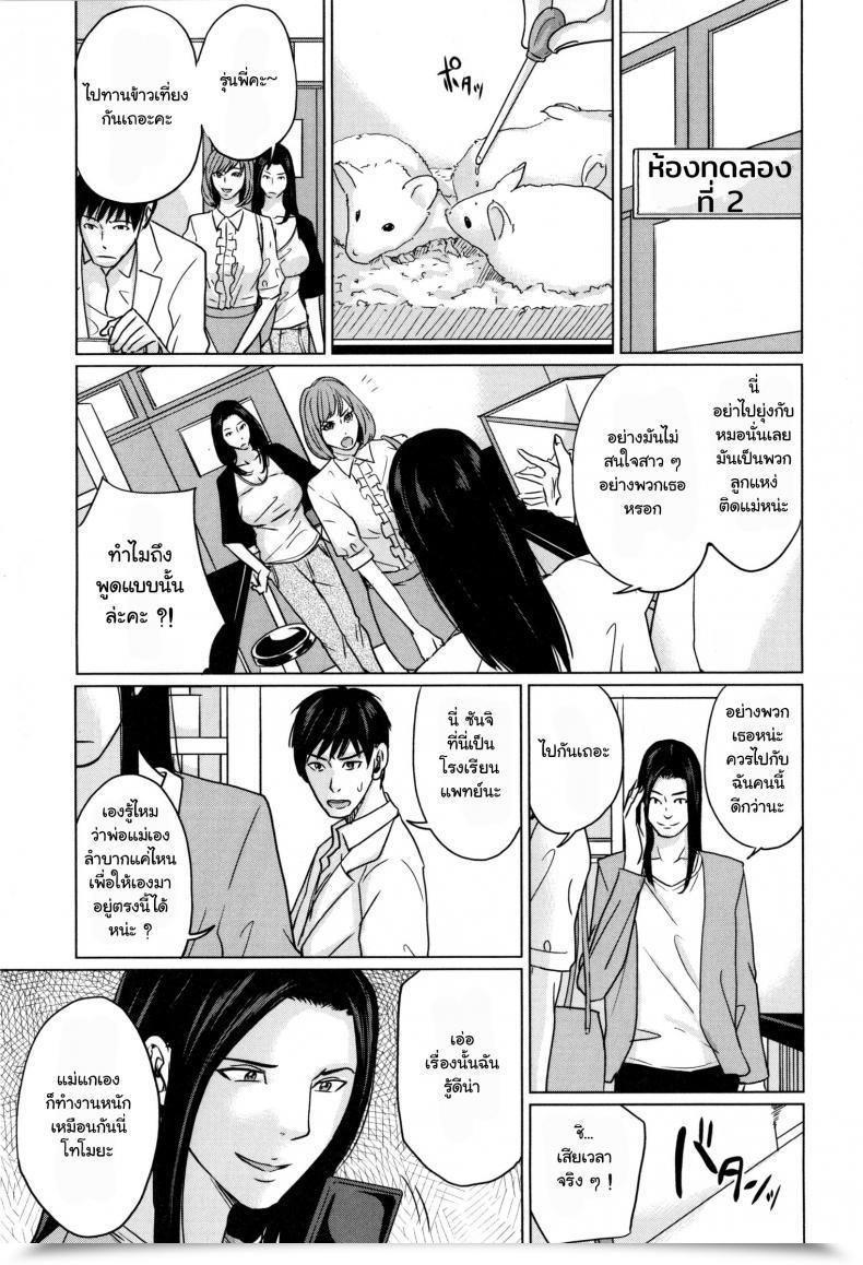 Doujin Maimu-Maimu Supply Mama ~Midara Na Ore No Gibo-San~ Ch.1-3 Vol. 1 โดจินแปลไทย 17
