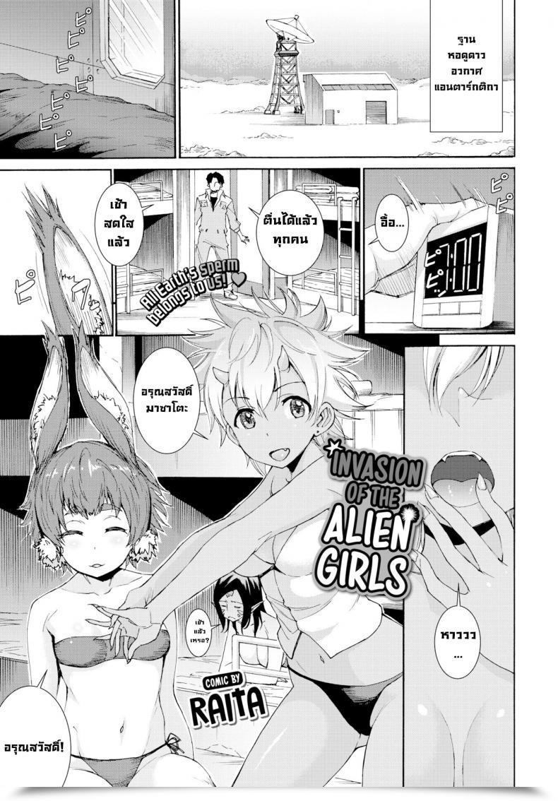 Doujin Raita Shinryaku! Alien Musume Invasion Of The Alien Women Comedian Bavel 2019-03 โดจินแปลไทย 47