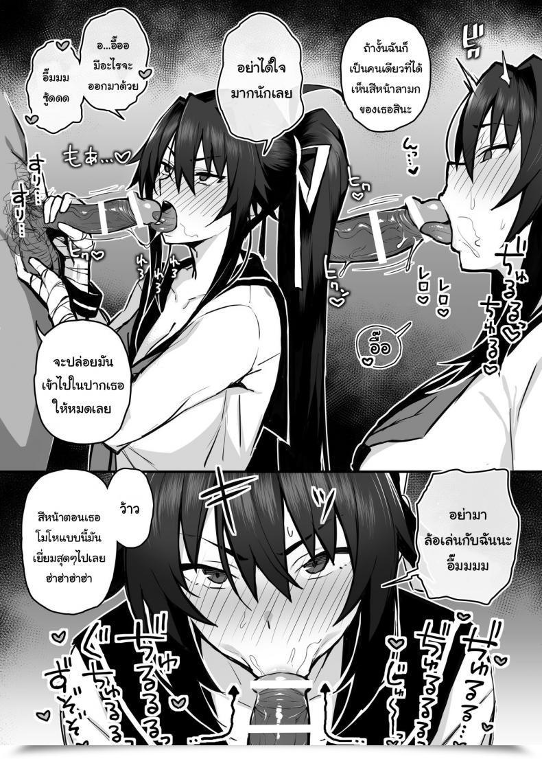 Doujin Gahahahahahaha! Sekai Ichii Aniki Ni Tabetsukusareta Ore No Kanojo My Older Brother Fucked My Girlfriend Like Loopy โดจินแปลไทย 27