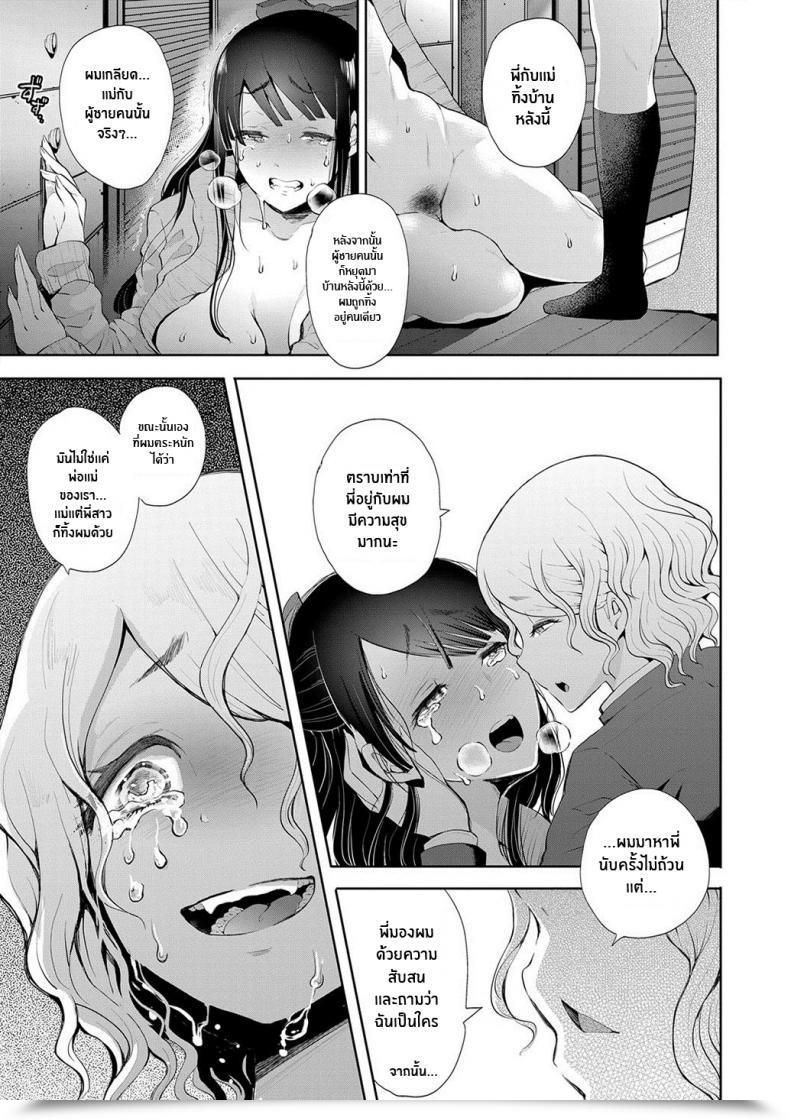 Doujin Shomu Kioku Reminiscence โดจินแปลไทย 77