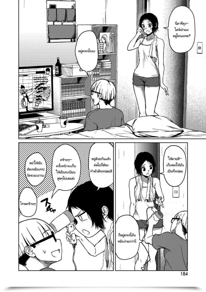 Doujin Tamabi Chiisakute Ookina Mune No Uchi Amongst Small And Massive Chests โดจินแปลไทย 11