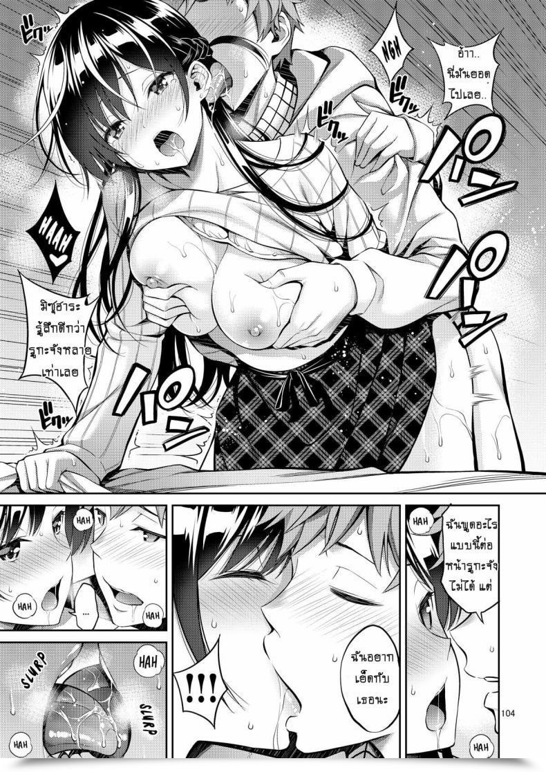 Doujin Popochichi Yahiro Pochi Rental Kanojo Osawari Shimasu 05 โดจินแปลไทย 27