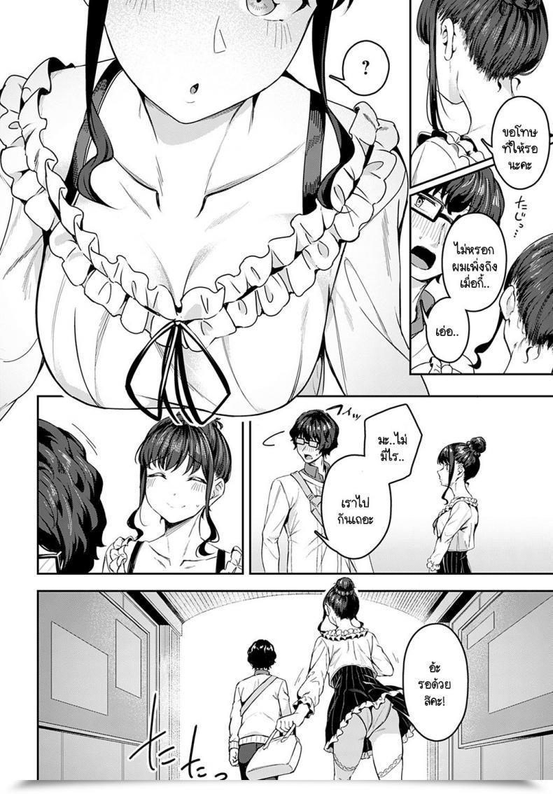 Doujin Mikawaya Sono-Ki De Kitetara Iya Desuka โดจินแปลไทย 11