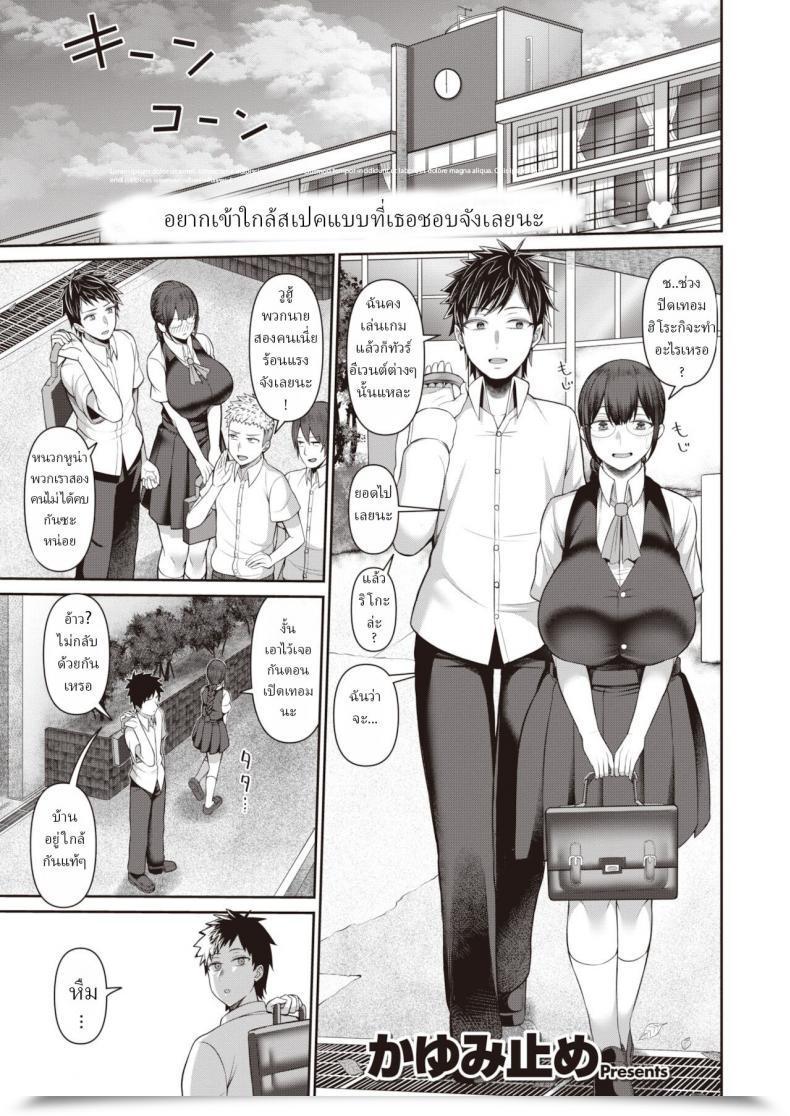 Doujin Kayumidome Gurogyaru Sukitte Ittajan โดจินแปลไทย 43