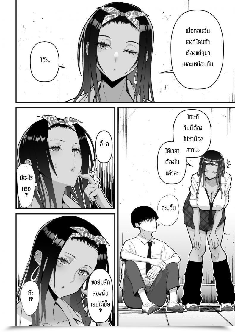 Doujin Harapeko Teishoku Sueyuu Otaku Ni Yasashī Gyaru To Icharabu Suru Hanashi โดจินแปลไทย 9