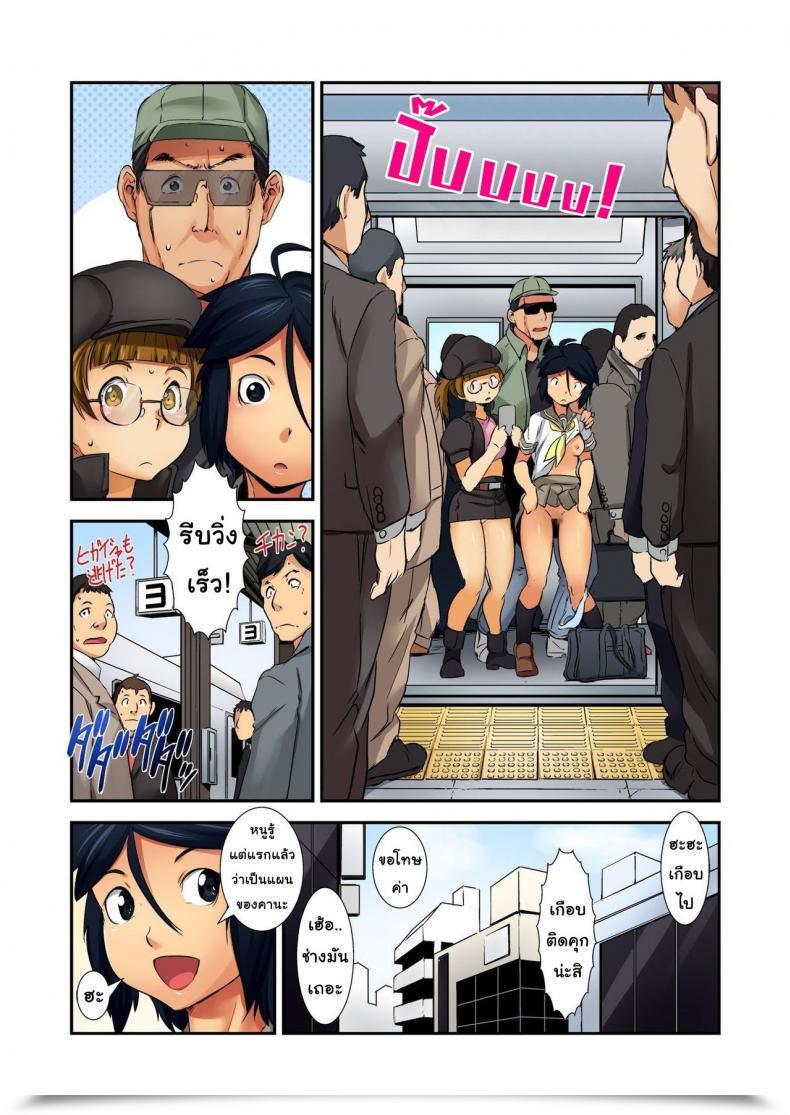 Doujin Shimotsuki Juugo Otona Wa Omocha Vol. 3 โดจินแปลไทย 47