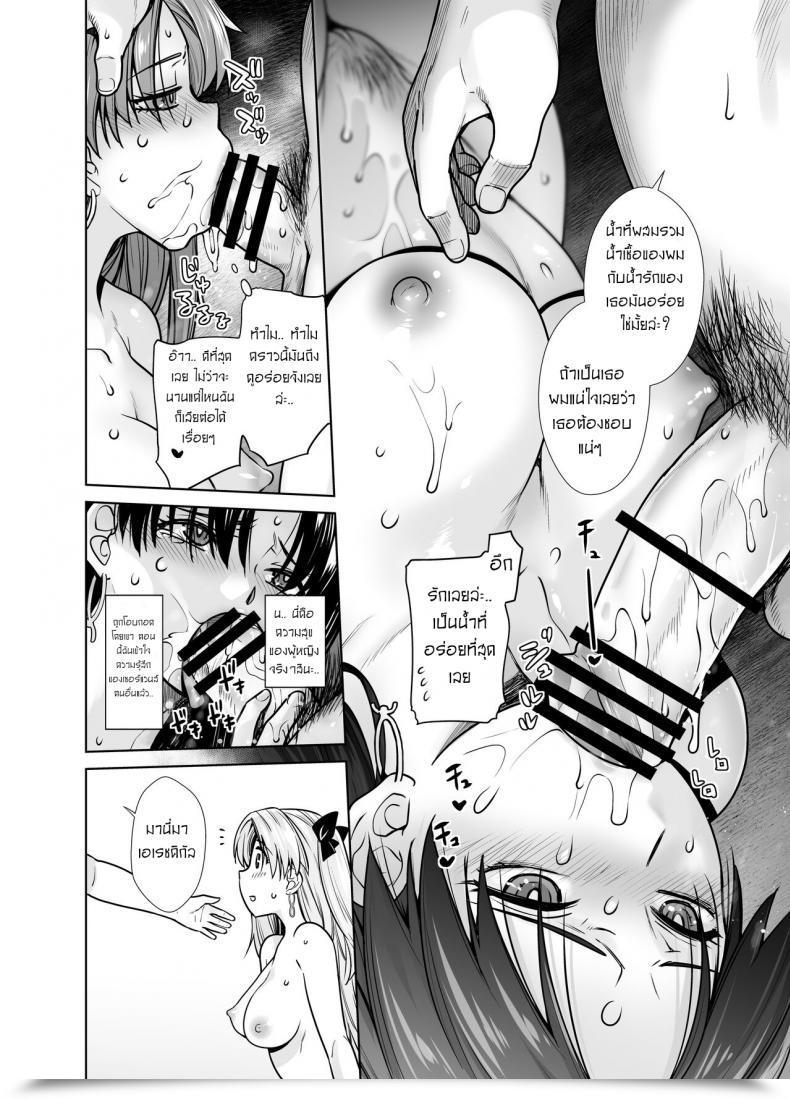 Doujin Kouchaya Ootsuka Kotora Heaven'S Drive 10 โดจินแปลไทย 39