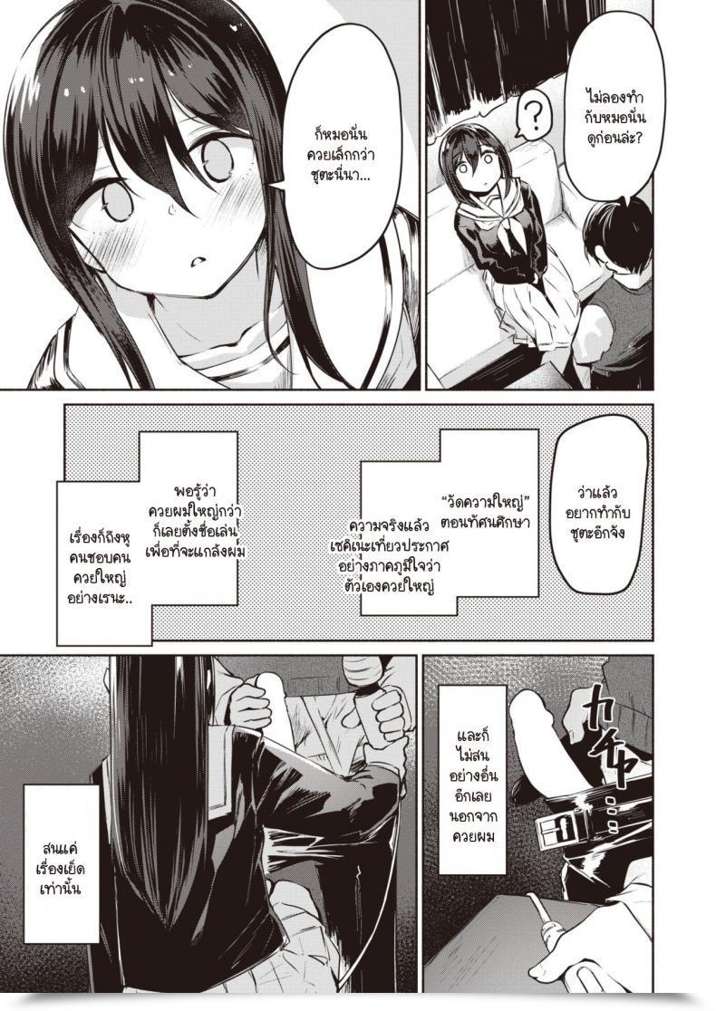 Doujin Shirasagi Rokuwa Nn - Nikkuneemu โดจินแปลไทย 37