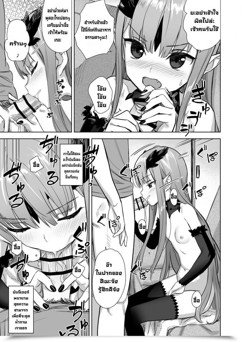 Doujin Ajisaidenden Kawakami Rokkaku Mazoku No Hime Ga Ore No Maryokujiru O Matomete Yamenai Ken โดจินแปลไทย 9