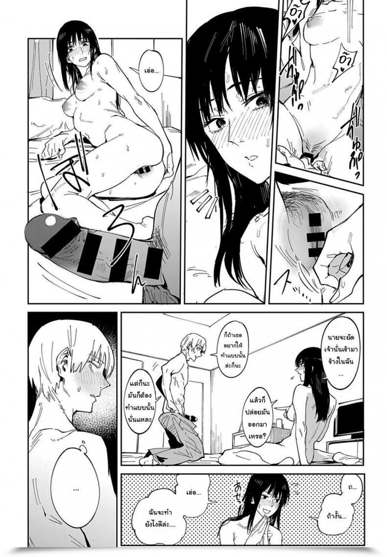 Doujin Fushoku Renshokurempu Slipping Masks Comedian Anthurium 2021-09 โดจินแปลไทย 31