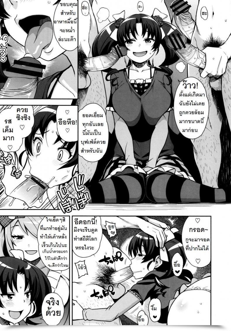 Doujin Tamagoro Thanks Very Bitch Vol. 3 โดจินแปลไทย 5