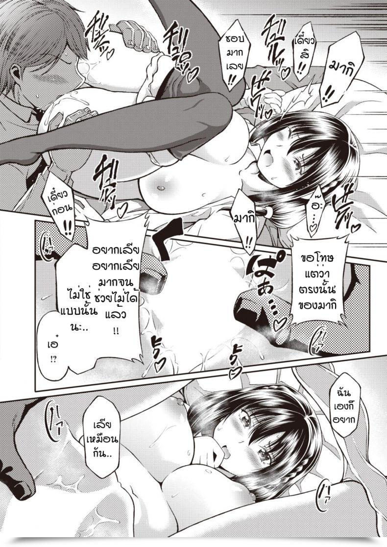 Doujin Takoyaki Rock Bitaa โดจินแปลไทย 19