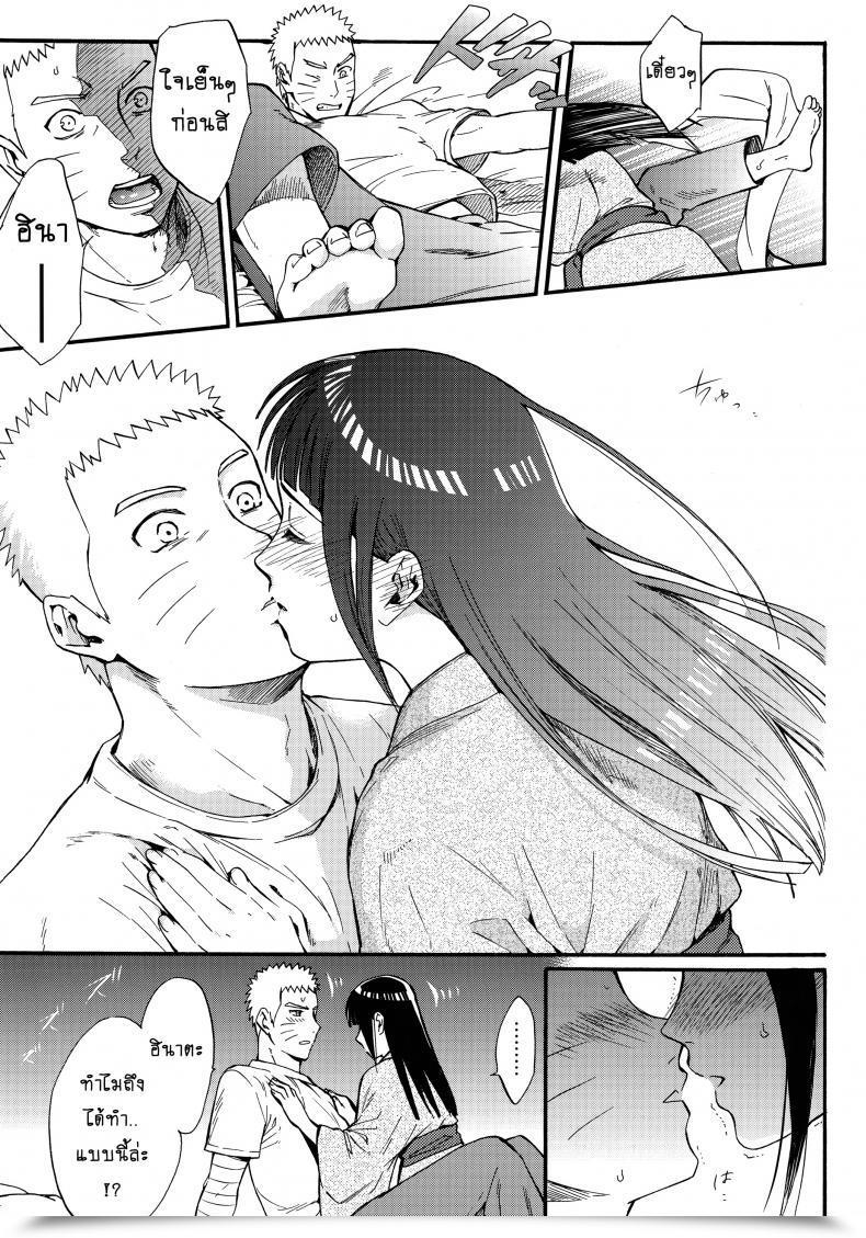 Doujin Shohin-Mei Yome Ga - Ni Narimashite Vol. 2 โดจินแปลไทย 15