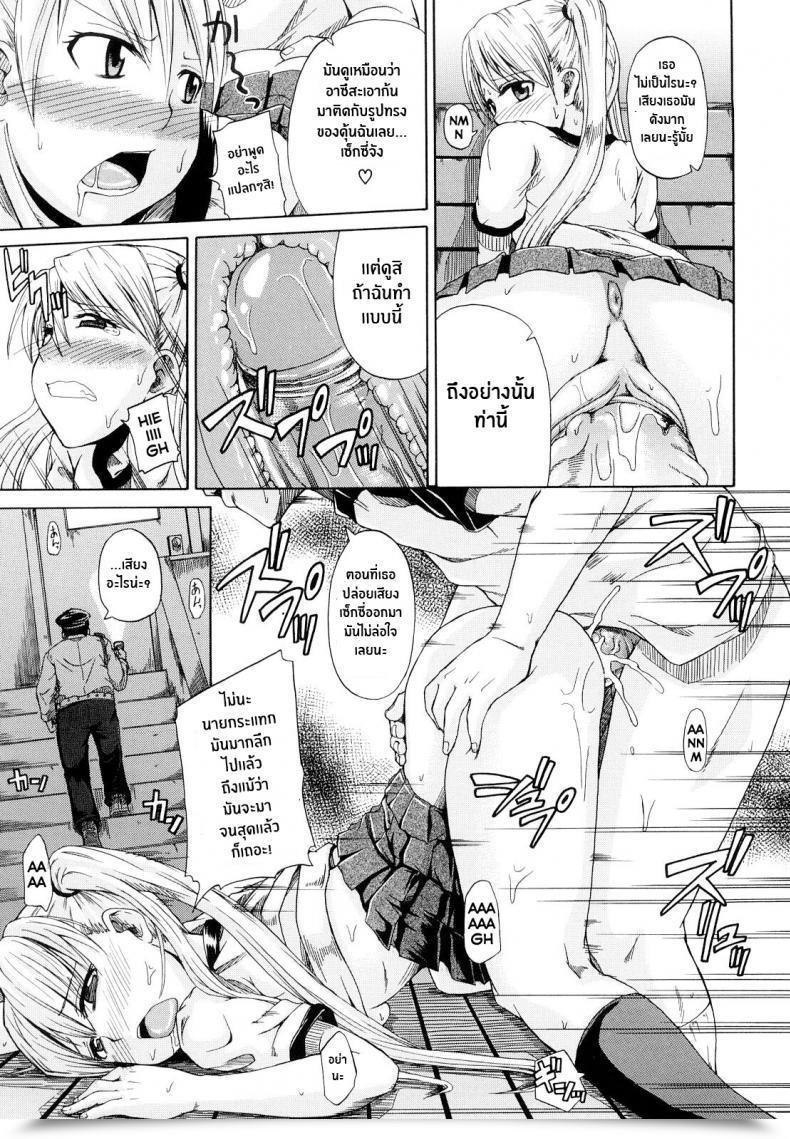 Doujin Takashiro Go-Ya Onesho De Sunao Bed-Wetting And Honesty โดจินแปลไทย 33