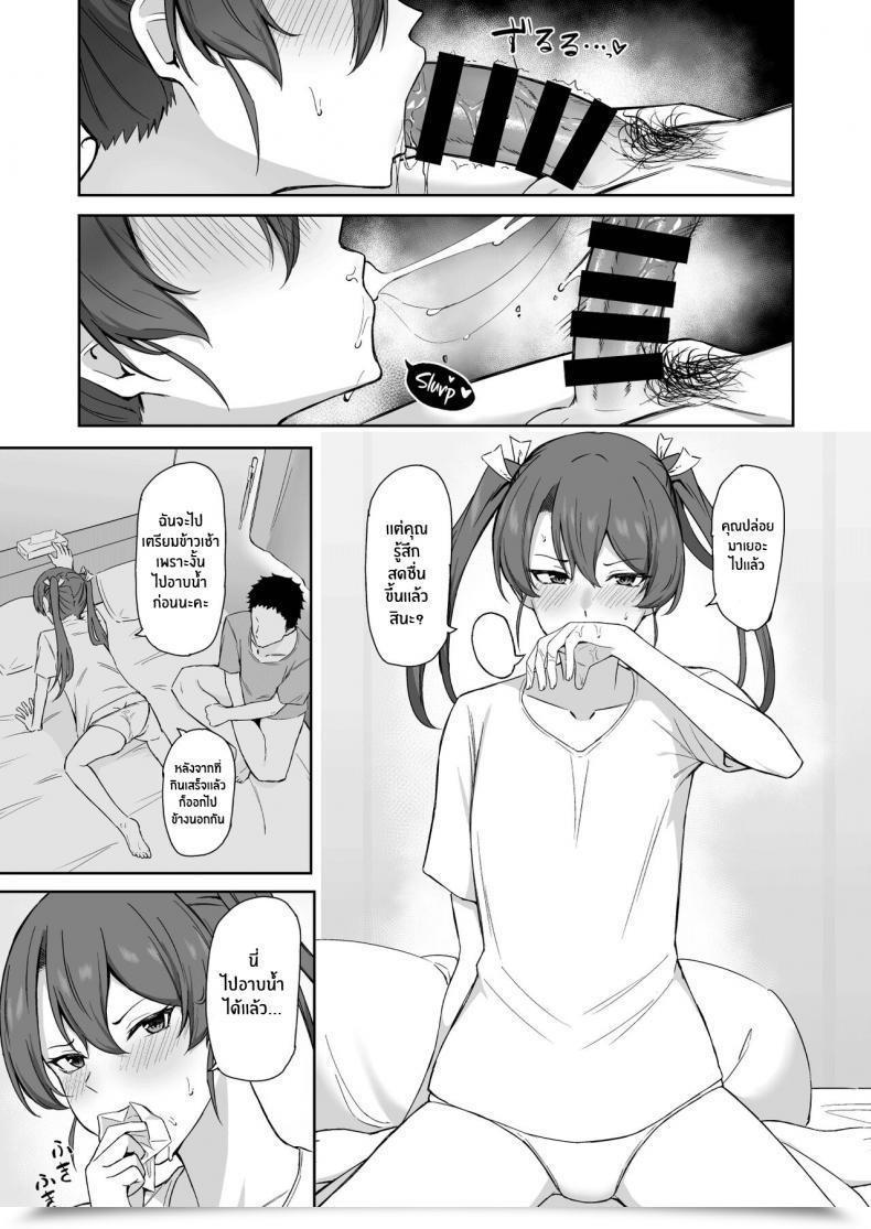 Doujin Solo Play Gaffe Takaman Kyuujitsu No Kaku Kantai Assortment -Kancolle- โดจินแปลไทย 15