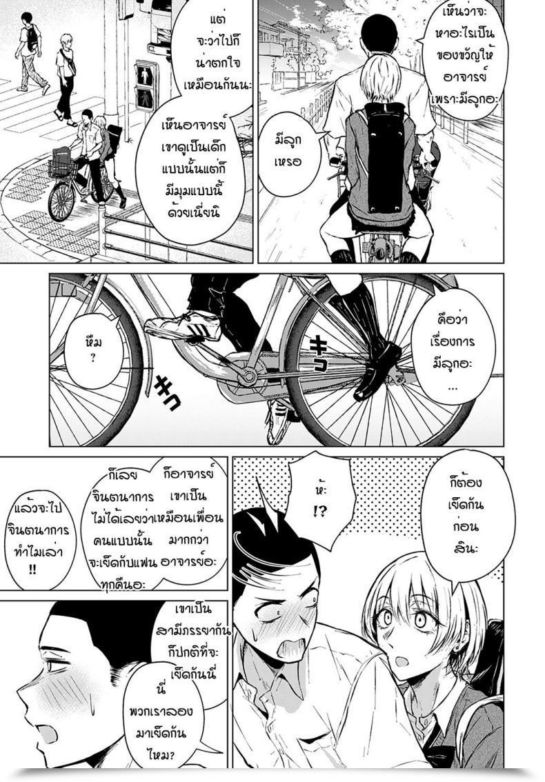 Doujin Tamabi Joukou Philosophy โดจินแปลไทย 9