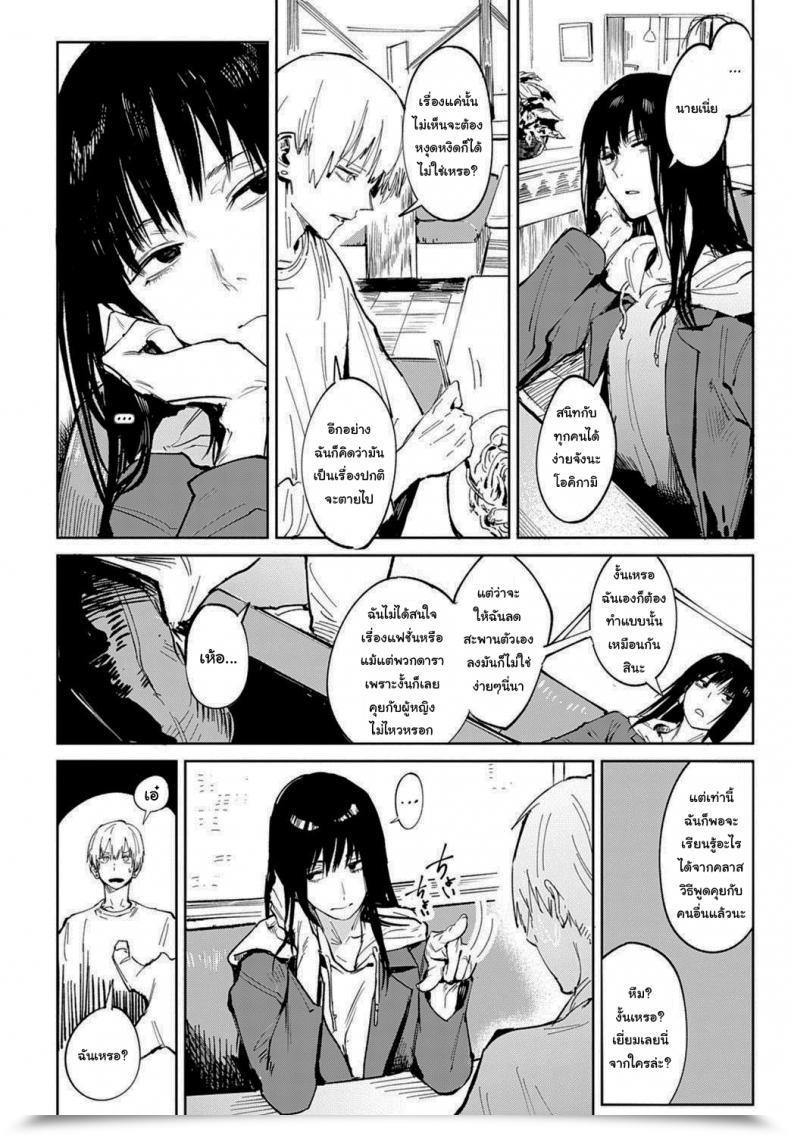 Doujin Fushoku Renshokurempu Slipping Masks Comedian Anthurium 2021-09 โดจินแปลไทย 7