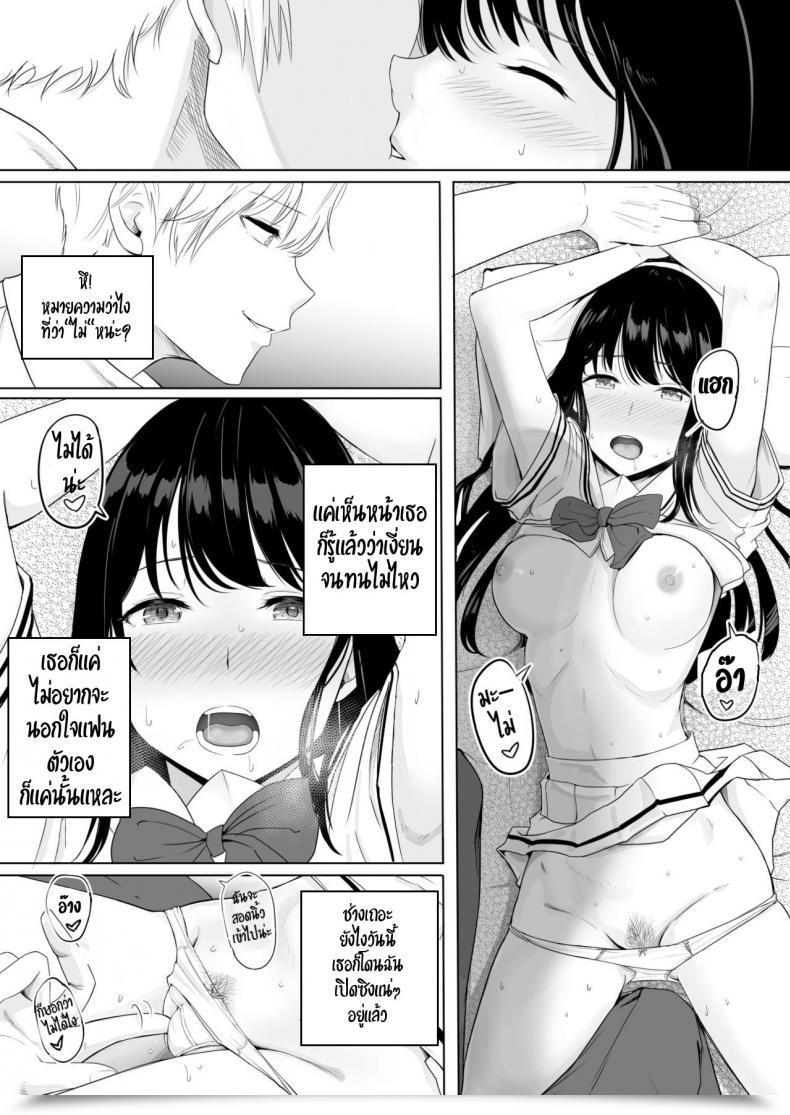 Doujin Syukurin Kimi Ga Tame. - On Your Sake โดจินแปลไทย 75