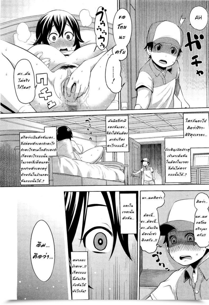 Doujin Agata Naisho No Kakurenbo _ Conceal And Search With Pal’S Mother Comedian Megamilk Vol. 18 โดจินแปลไทย 7