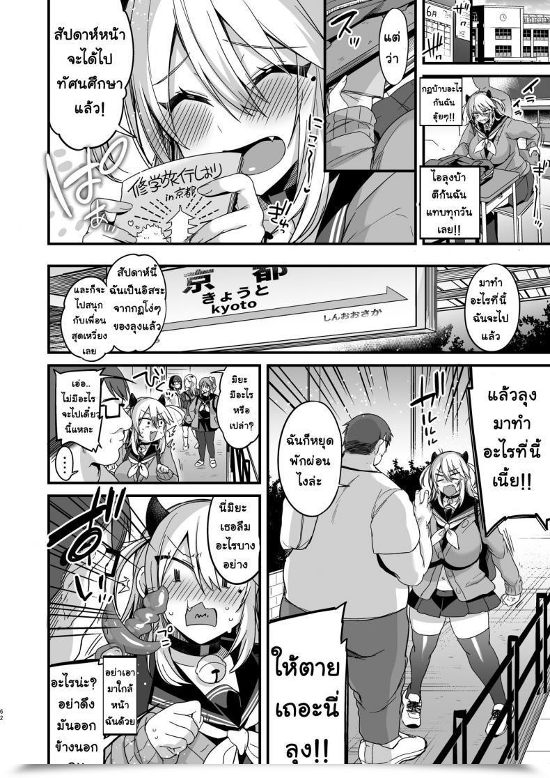Doujin Ririo Gatto Kaenuco Miya-Chan 1-Nen Choukyou Jou Vol. 3 โดจินแปลไทย 3