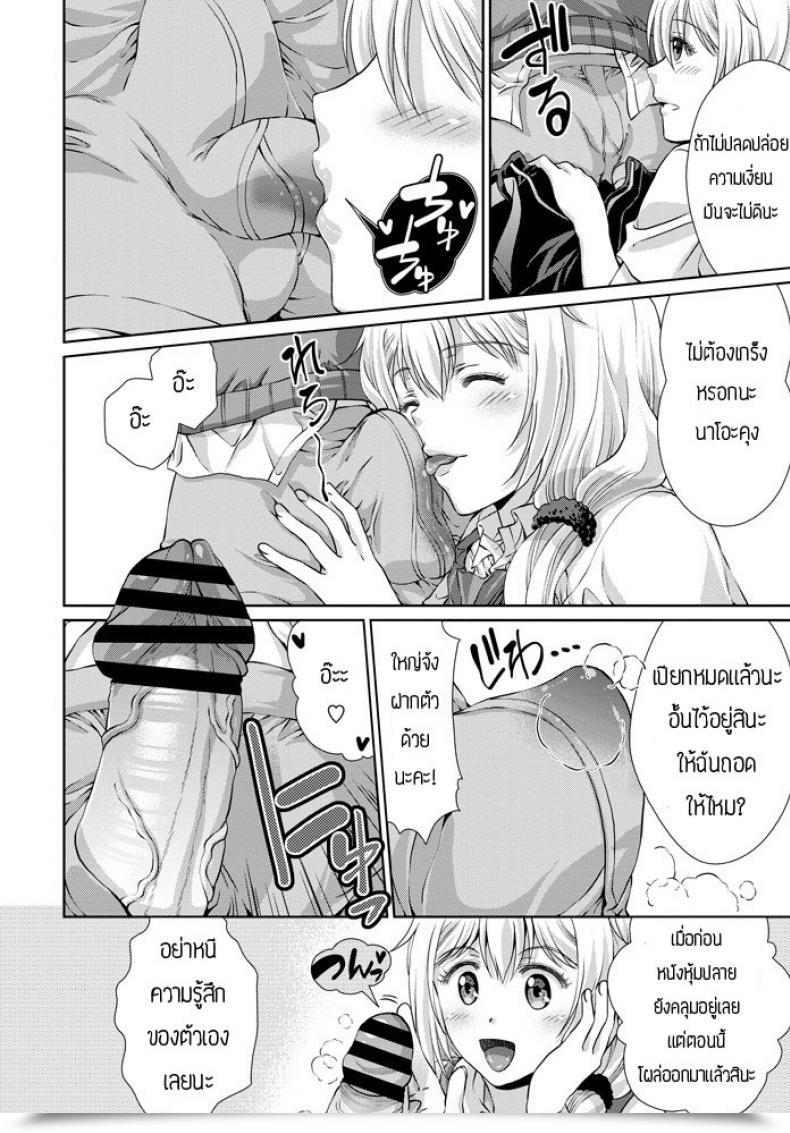 Doujin Gomatamago Gimai Ga Jitsubo No Umarekawari To Iiharuken โดจินแปลไทย 11