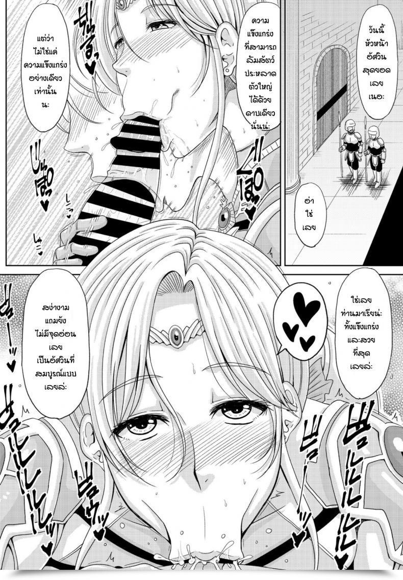 Doujin Kai Hiroyuki Okusama Ha Kishidancyou โดจินแปลไทย 11