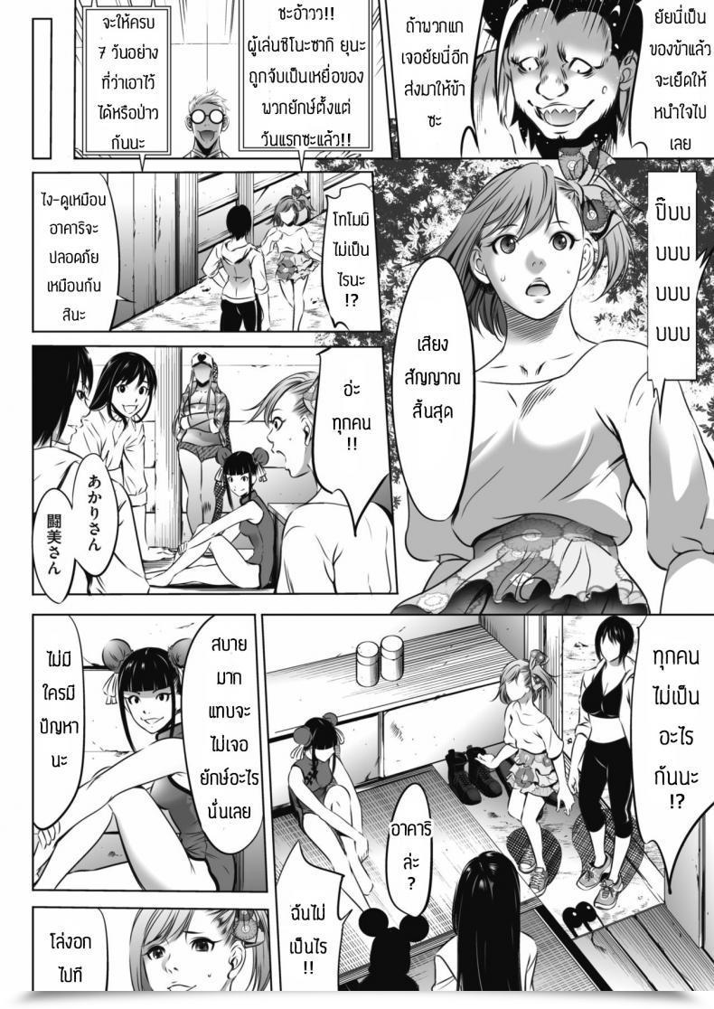 Doujin Psycho Oni Recreation โดจินแปลไทย 51